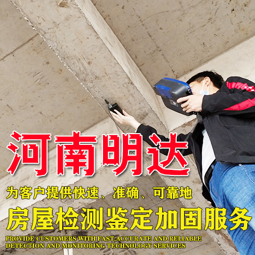 洛陽廠房檢測(cè) 洛陽廠房檢測(cè)