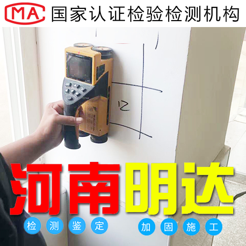 洛陽廠房安全檢測(cè) 洛陽廠房安全檢測(cè)