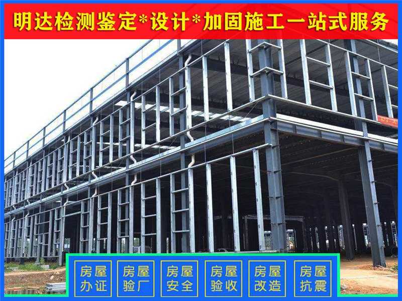 平頂山廠房承重檢測(cè)應(yīng)當(dāng)如何辦理