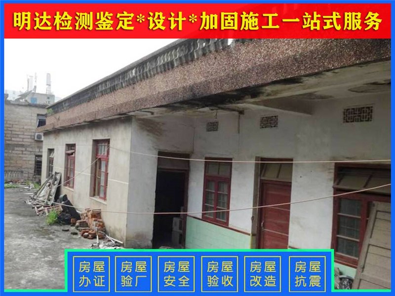 平頂山廠房承載力檢測鑒定分級標(biāo)準(zhǔn)