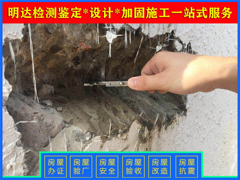 開(kāi)封廠房檢測(cè)鑒定案例