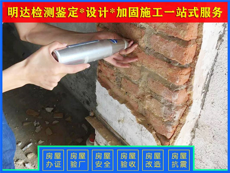 周口廠房安全鑒定注意事項(xiàng)