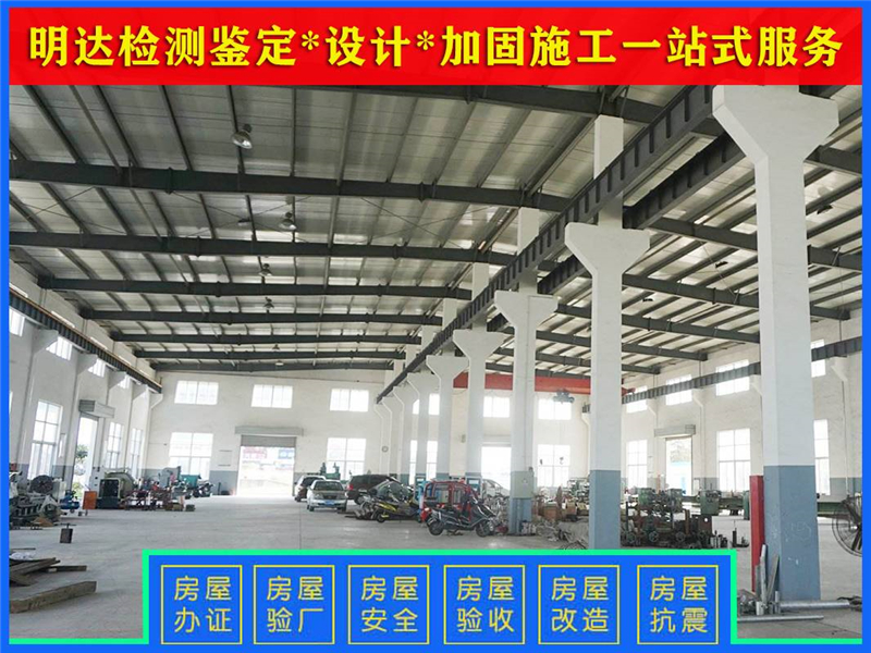 南陽(yáng)鋼結(jié)構(gòu)廠房性能鑒定標(biāo)準(zhǔn) 南陽(yáng)鋼結(jié)構(gòu)廠房性能鑒定標(biāo)準(zhǔn)