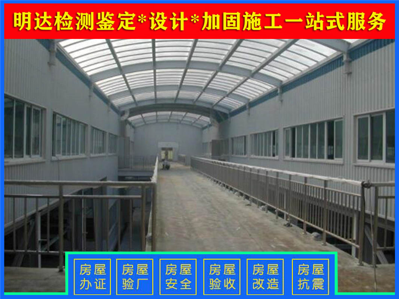鋼結(jié)構(gòu)廠房檢測
