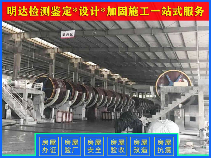 信陽廠房承重安全檢測(cè)鑒定單位 信陽廠房承重安全檢測(cè)鑒定單位