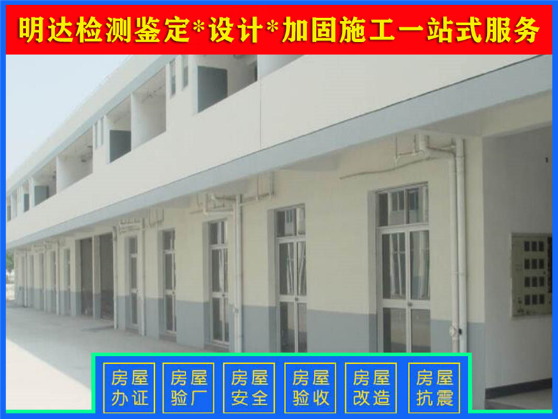 周口廠房樓板承重鑒定單位