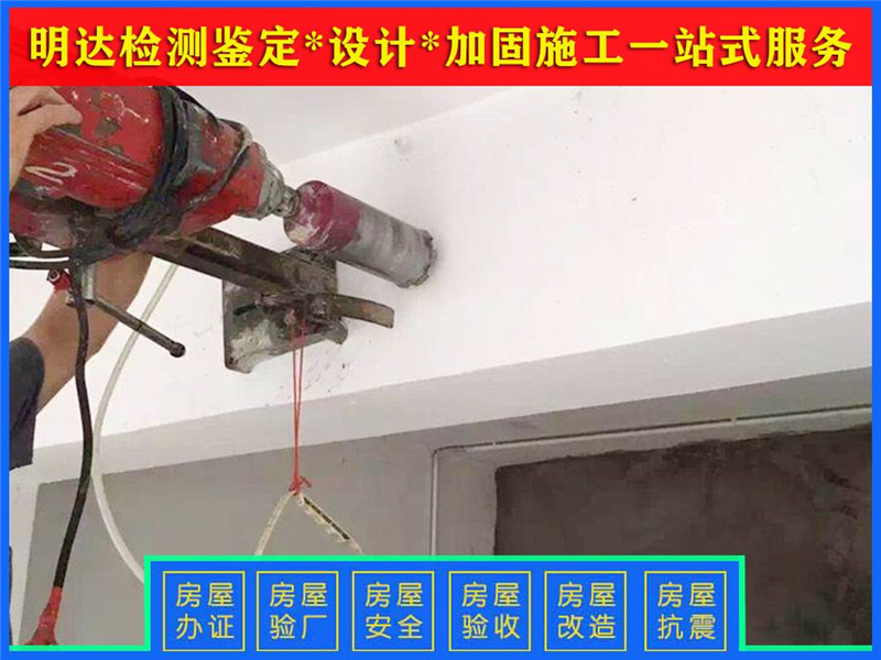 開封廠房改造安全檢測鑒定