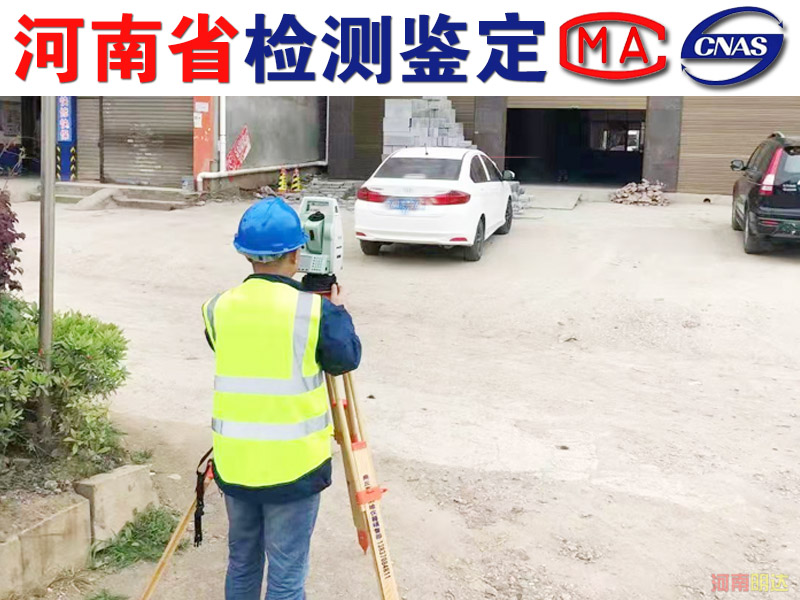 周口荷載安全檢測鑒定