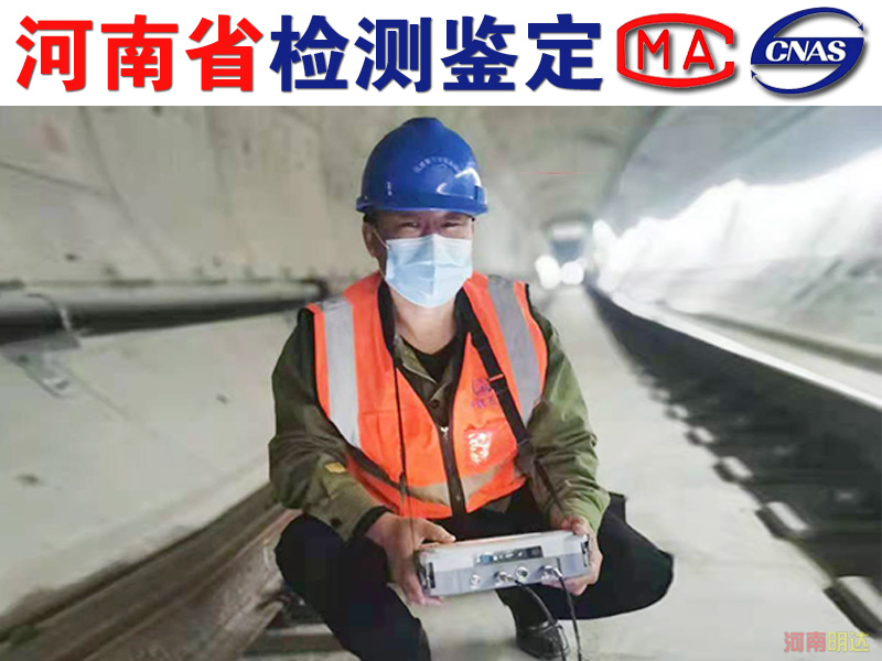 周口荷載安全檢測鑒定