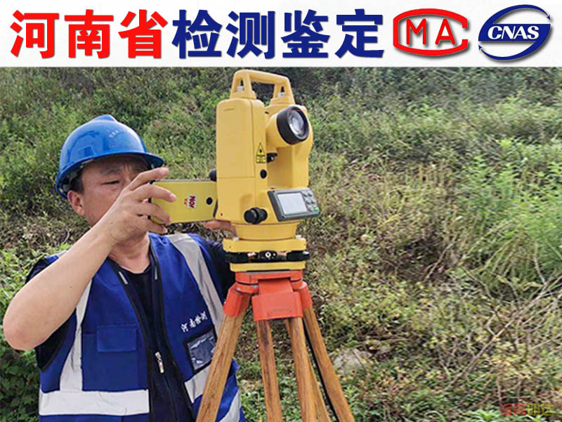 抗震鑒定 抗震鑒定