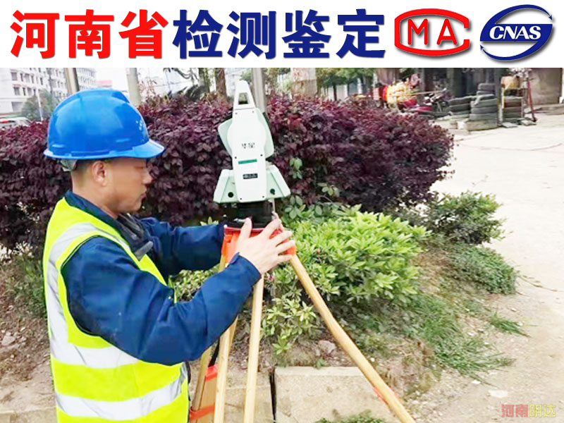 平頂山廠房安全性鑒定第三方機構