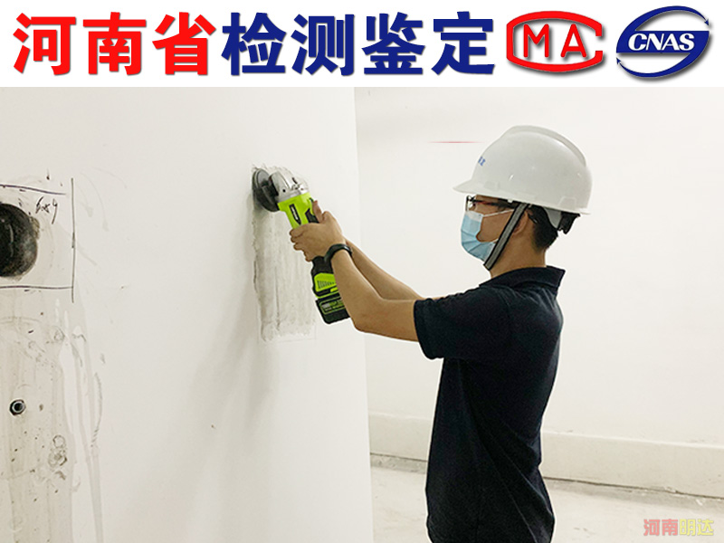 洛陽房屋安全鑒定檢測(cè)具體事宜|洛陽房屋檢測(cè)