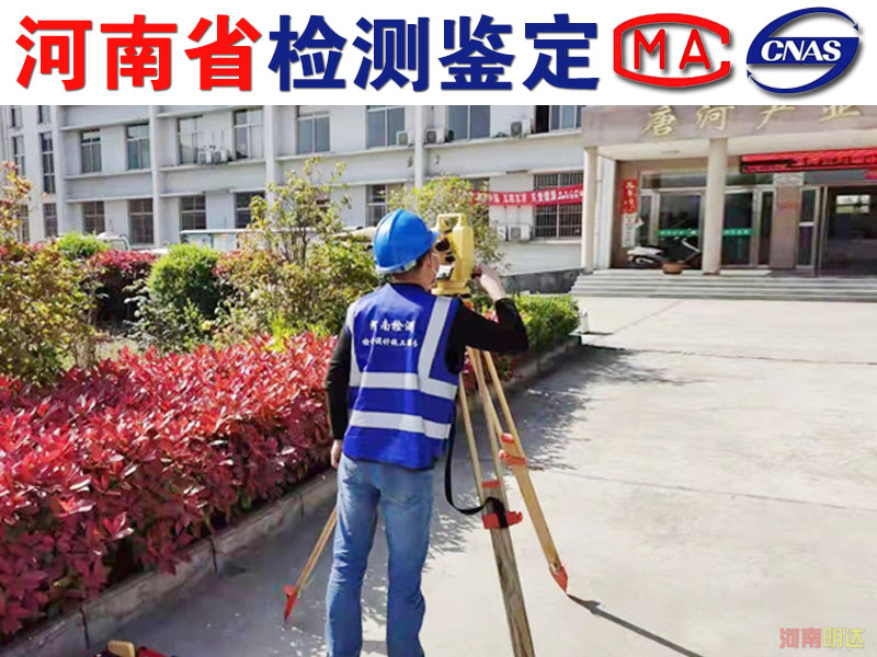 周口廠房安全可靠性檢測具體事宜|周口廠房檢測