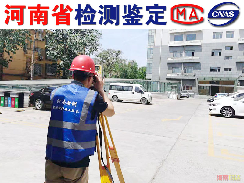 開(kāi)封廠房安全檢測(cè)對(duì)象|開(kāi)封廠房檢測(cè)