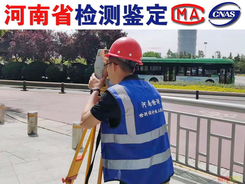 洛陽廠房安全性檢測方法|洛陽廠房檢測 洛陽廠房安全性檢測方法|洛陽廠房檢測