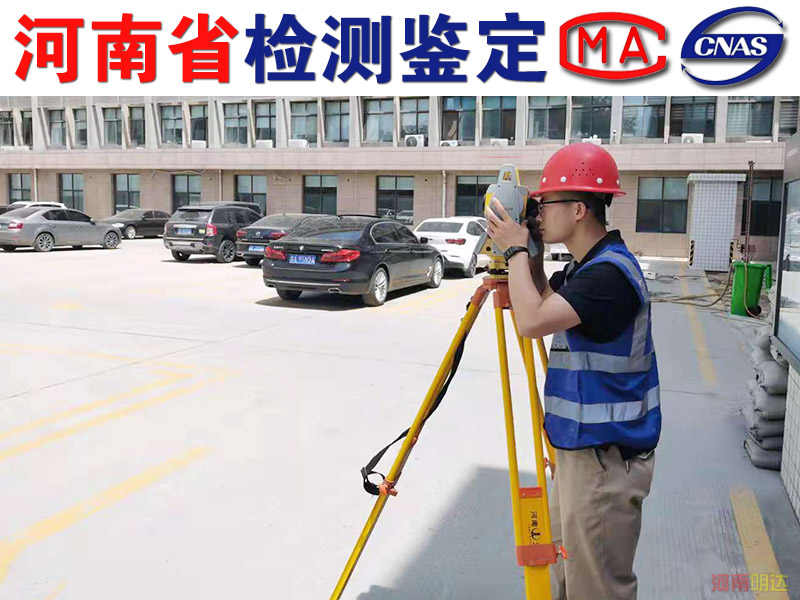 三門峽廠房樓面承重能力檢測(cè)