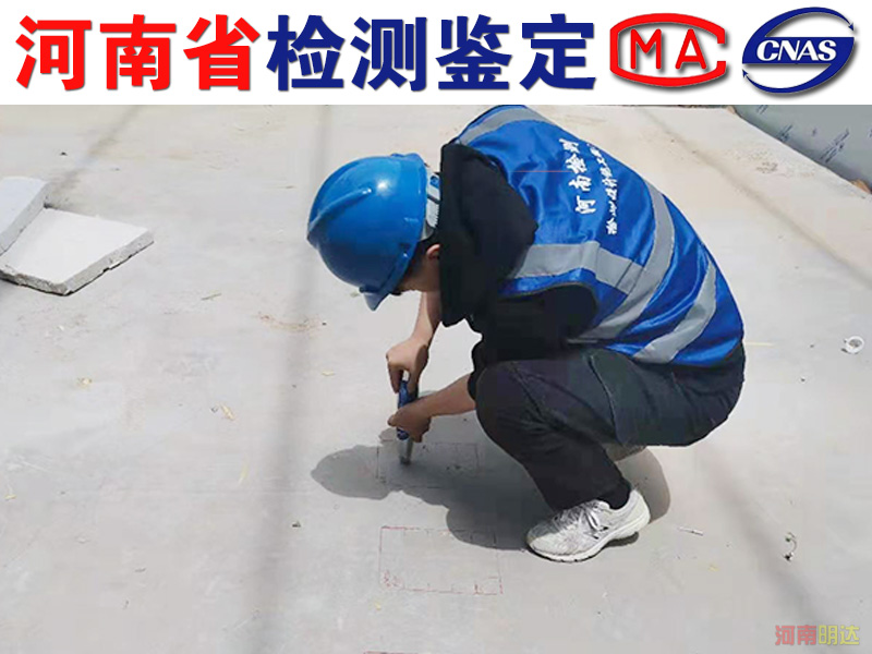 三門峽廠房樓面承重能力檢測(cè)