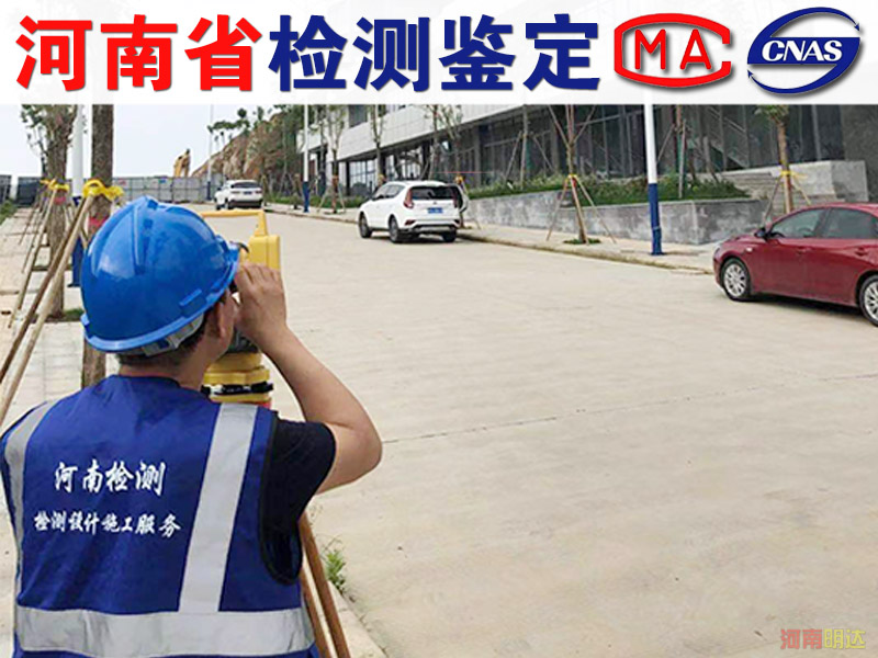 許昌廠房承載力安全檢測主要內(nèi)容