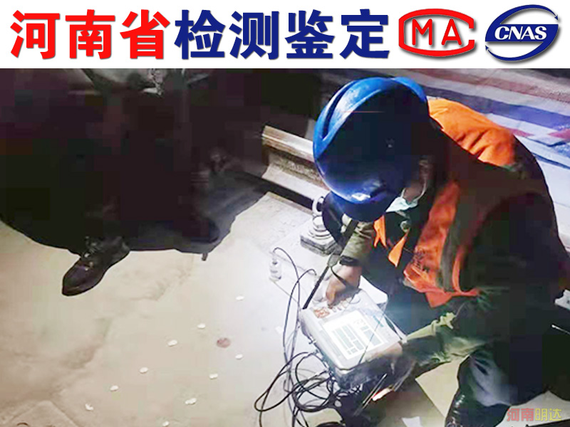 中原區(qū)房屋完損性檢測(cè)步驟 中原區(qū)房屋完損性檢測(cè)步驟