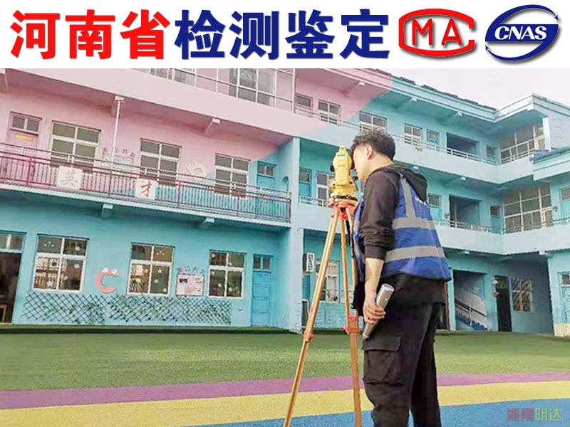 信陽廠房承重檢測順序是怎樣的? 信陽廠房承重檢測順序是怎樣的?