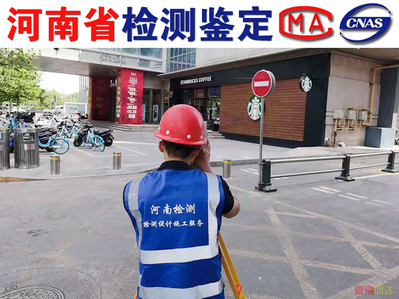 鄭州廠房承重檢測(cè)單位