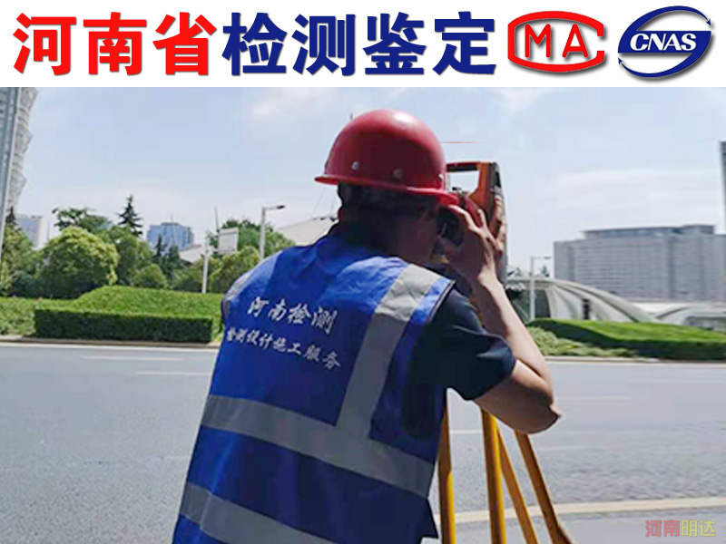洛陽(yáng)房屋出現(xiàn)哪些情況需要進(jìn)行檢測(cè)？