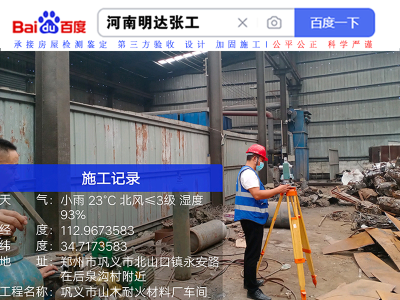 鋼結構廠房檢測